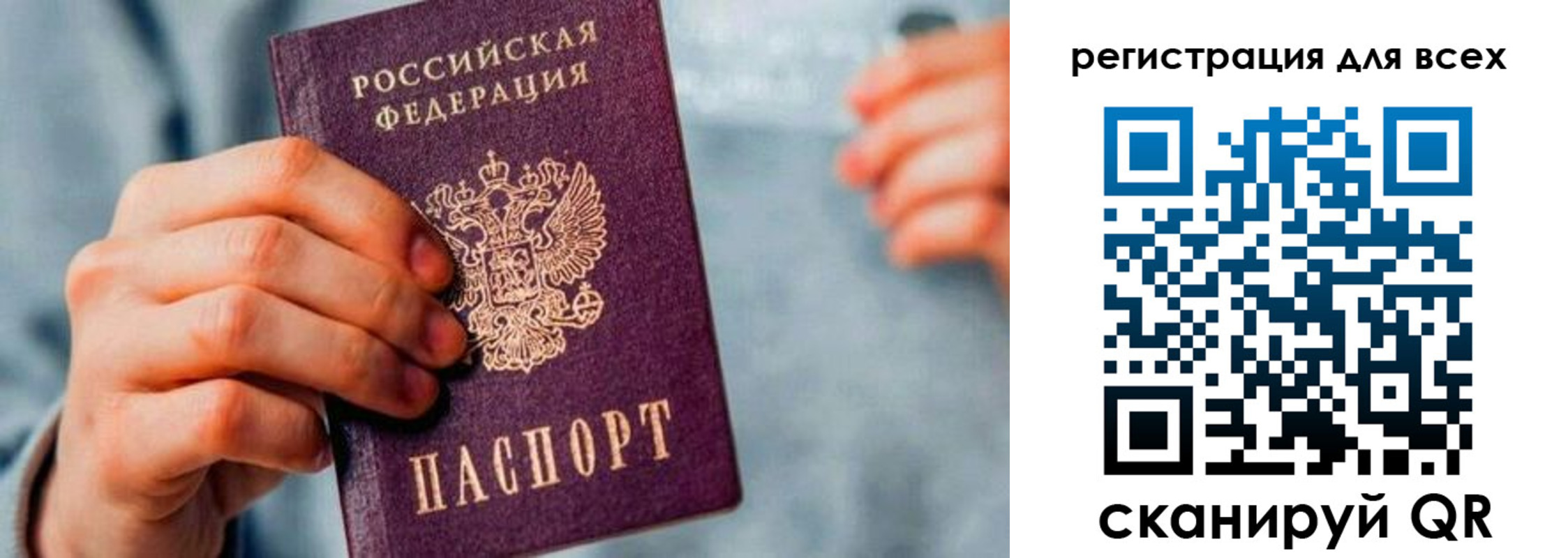 временная регистрация в квартире в Петров Вале