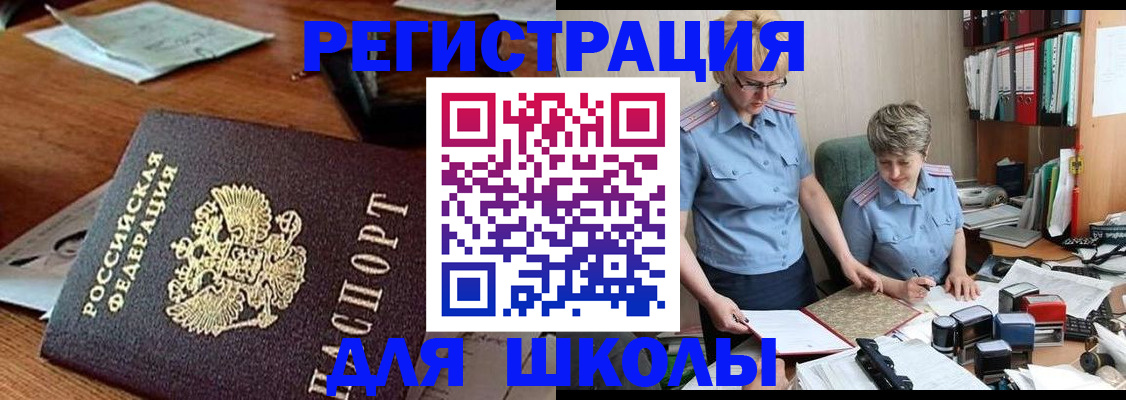 где прописаться в Петров Вале
