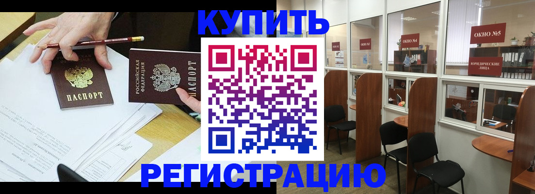 где прописаться в Петров Вале