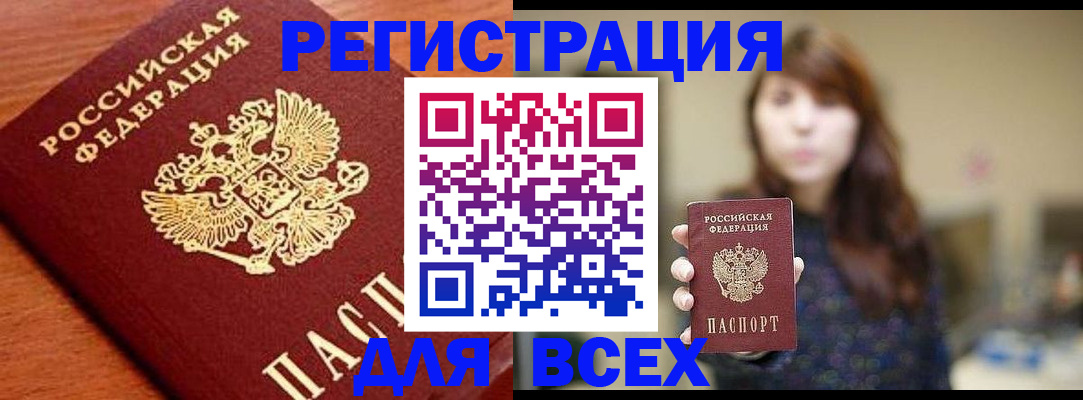 прописка поиск в Петров Вале