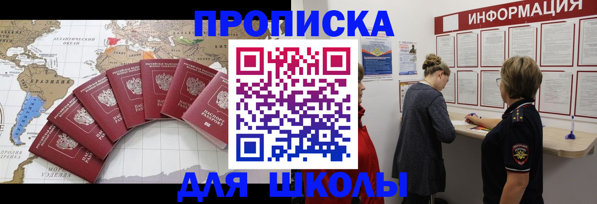 прописка законно в Петров Вале