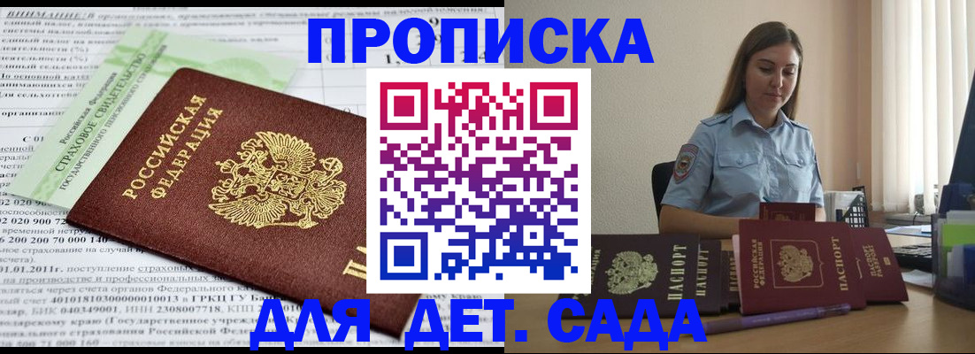 временная регистрация поиск в Петров Вале