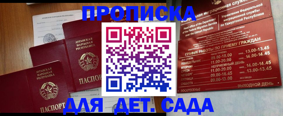 временная регистрация госуслуги в Петров Вале
